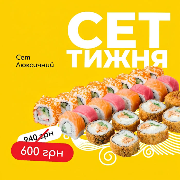 Сет люксичний