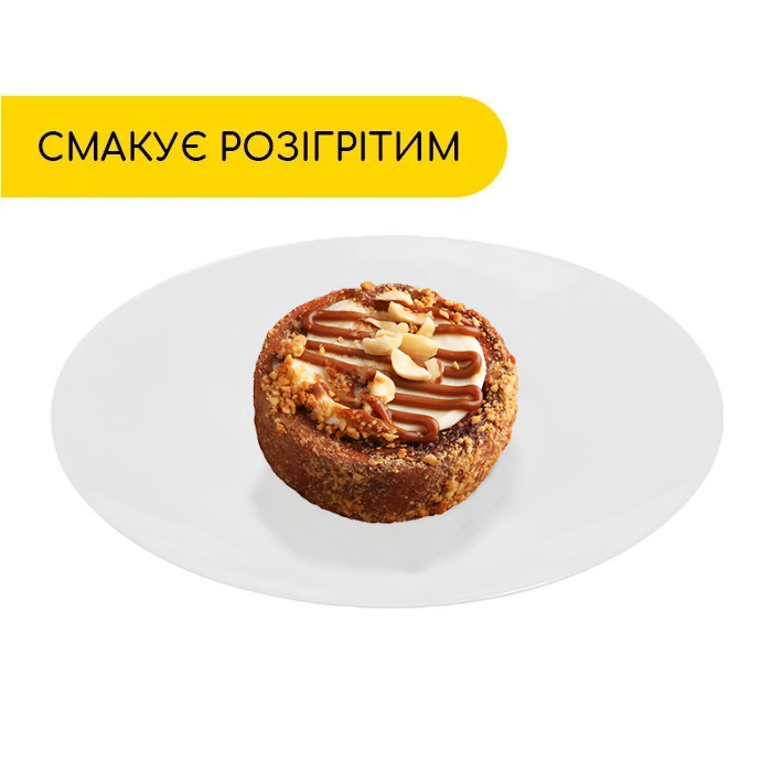 Сіннабон горіх-карамель
