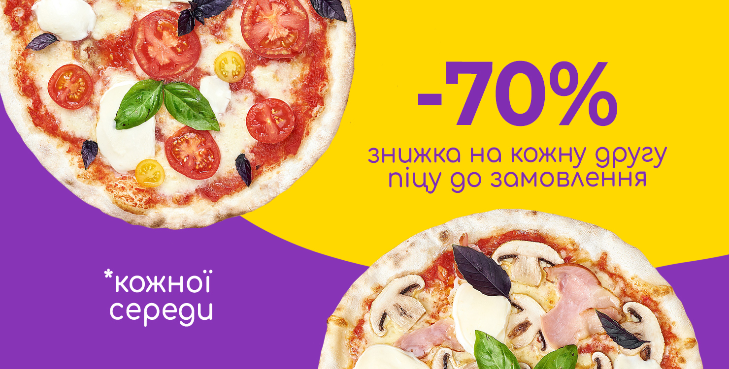 Акція Кожна друга піца -70%