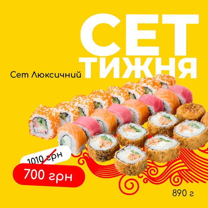 Сет люксичний