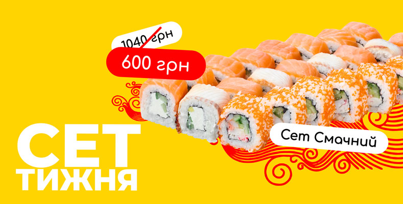 Сет тижня