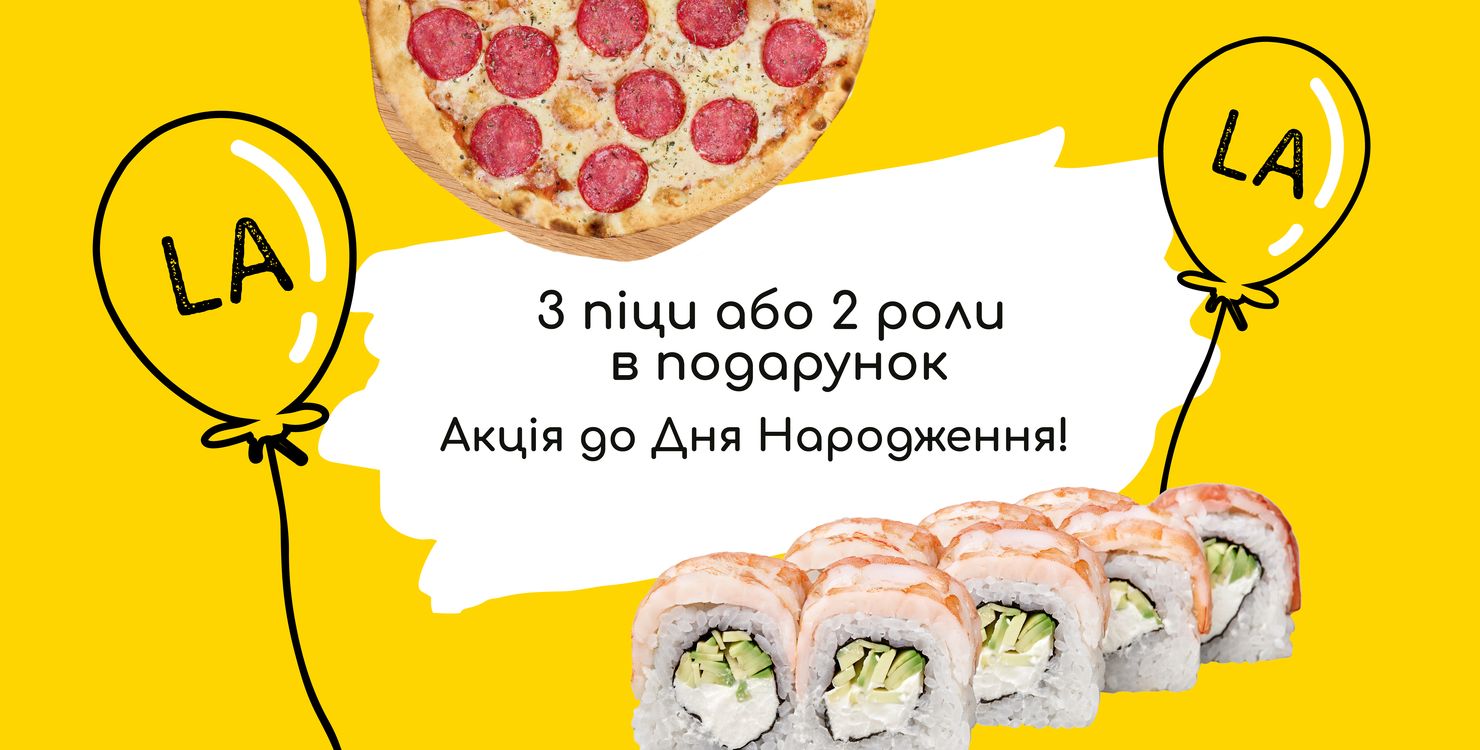 Celebrate your Birthday with “LA П’ЄЦ”