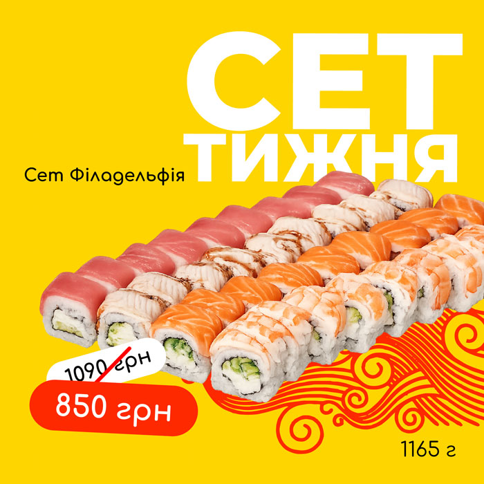 Сет філадельфія