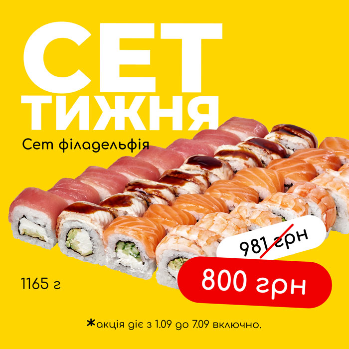 Сет філадельфія