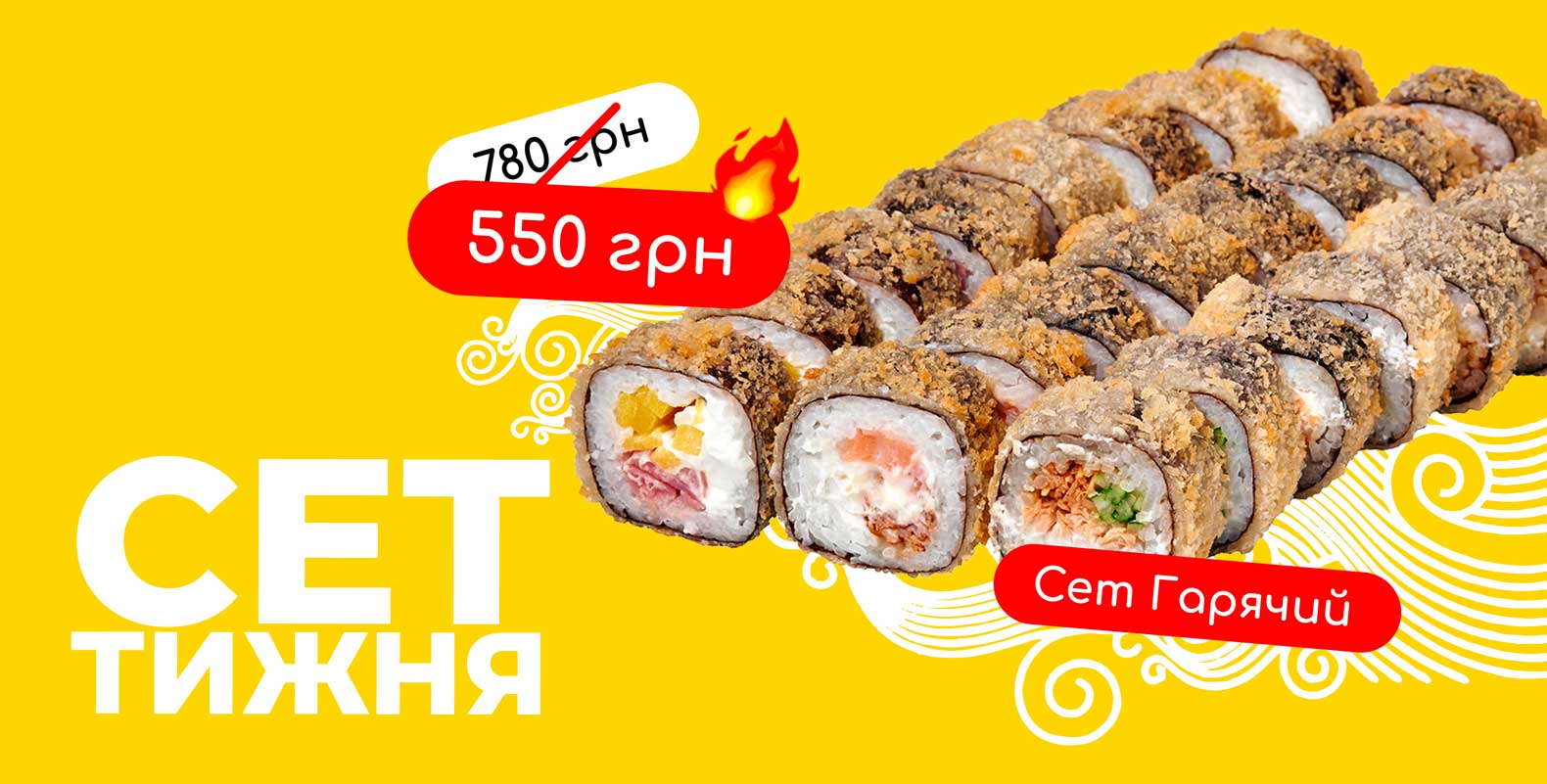 “Set of the Week” promotion