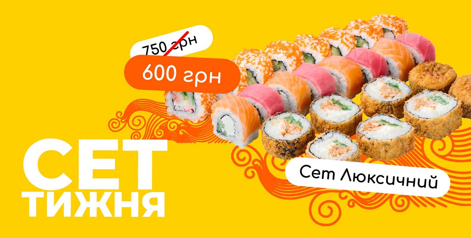 “Set of the Week” promotion