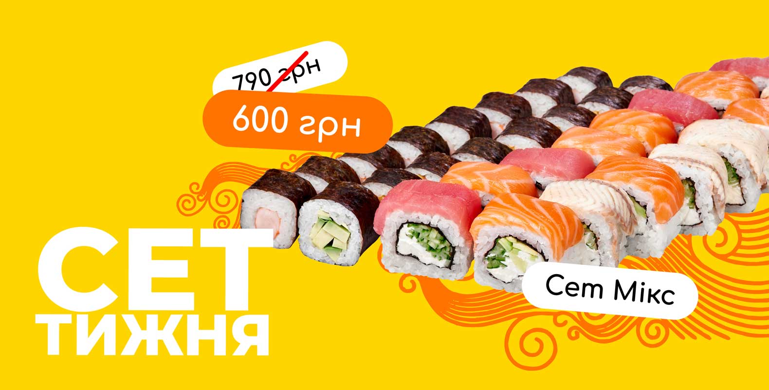 “Set of the Week” promotion