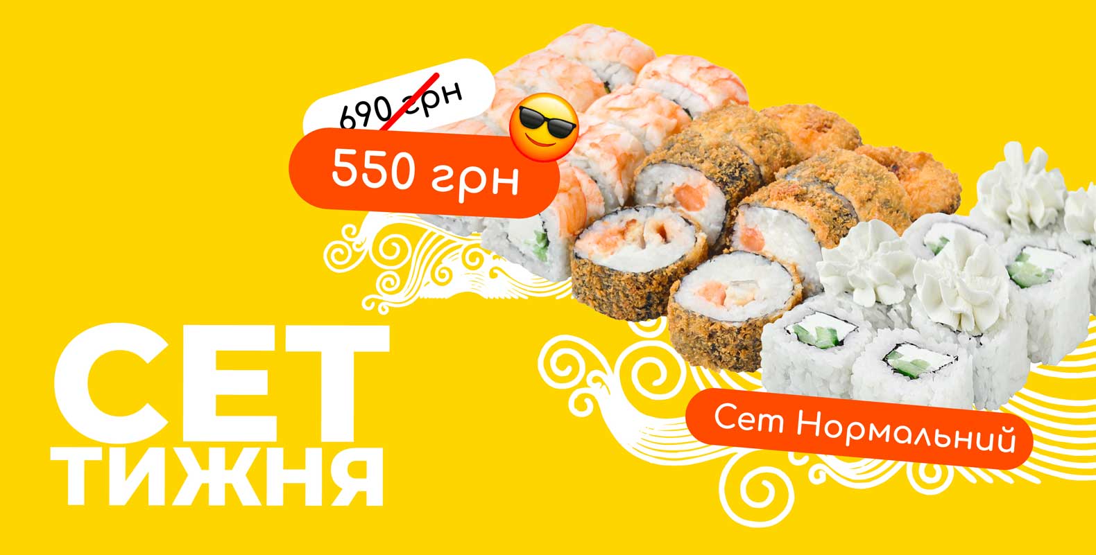 “Set of the Week” promotion