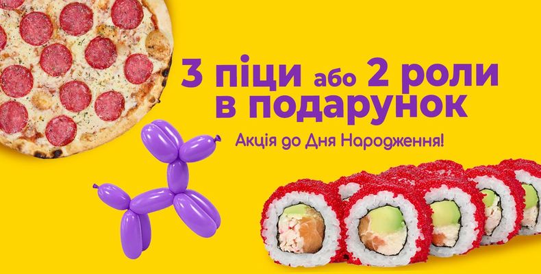 Celebrate your Birthday with “LA П’ЄЦ”