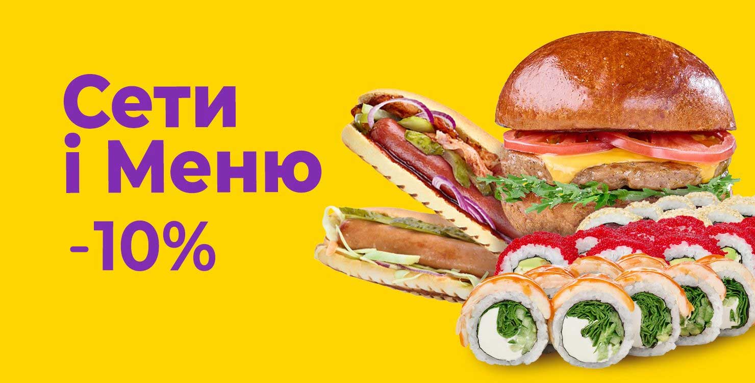 -10% on the menu