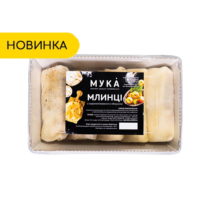 Млинці з яблуками та корицею