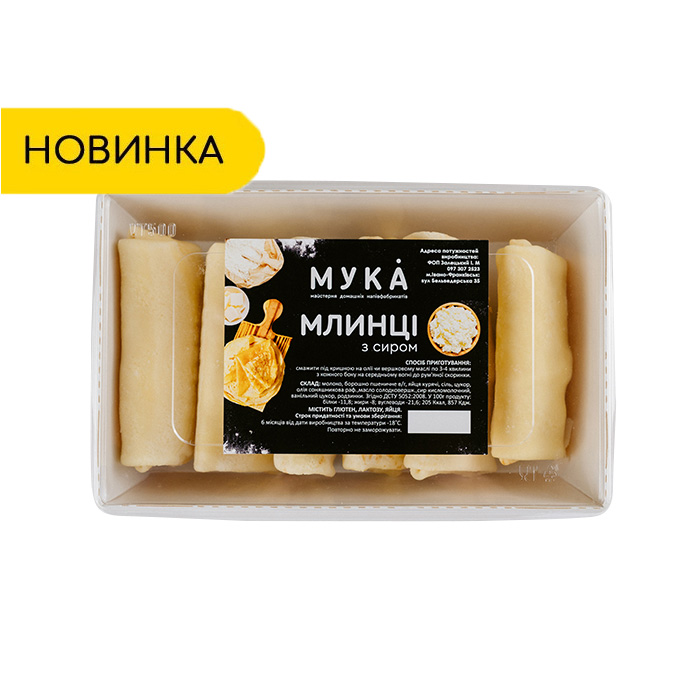 Млинці з сиром