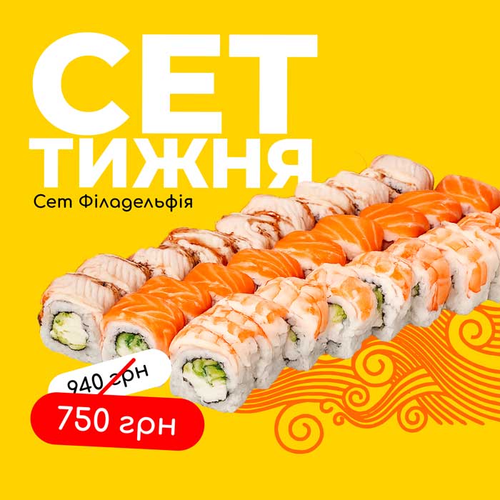 Сет філадельфія