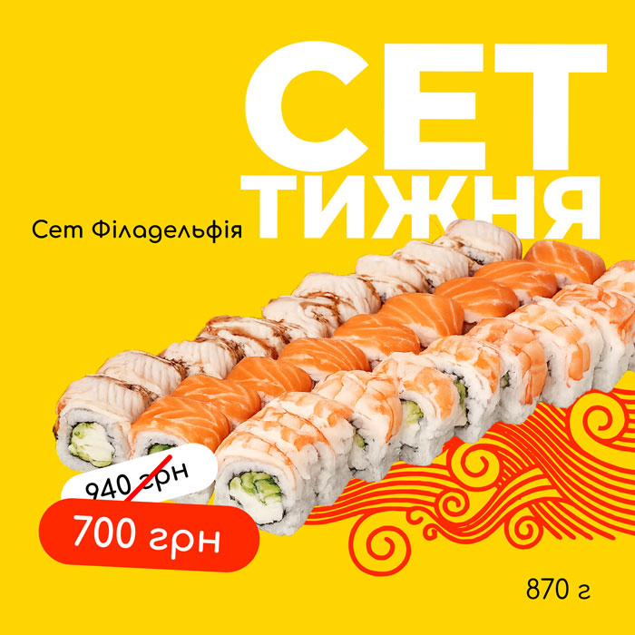 Сет філадельфія