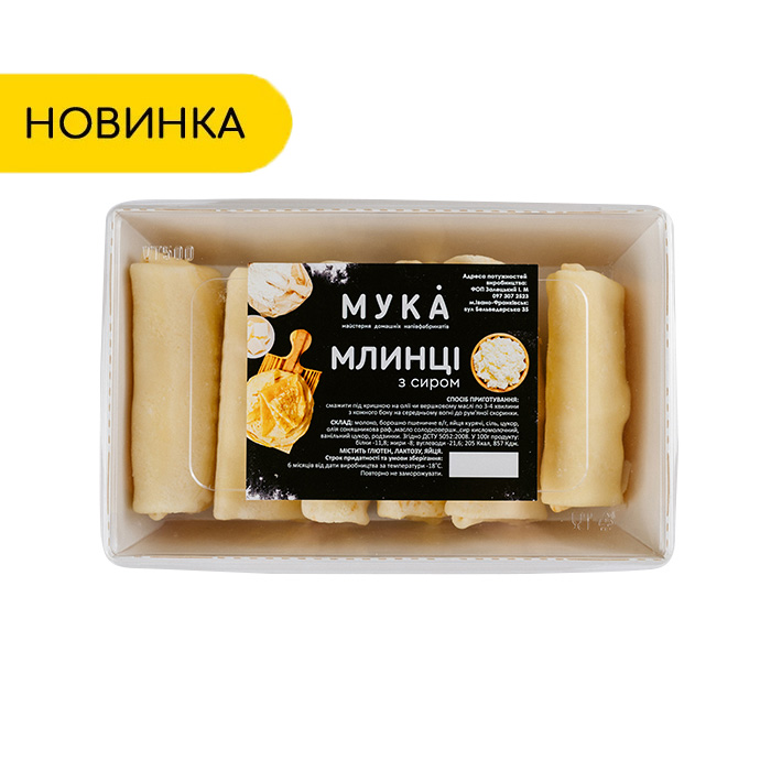 Млинці з сиром