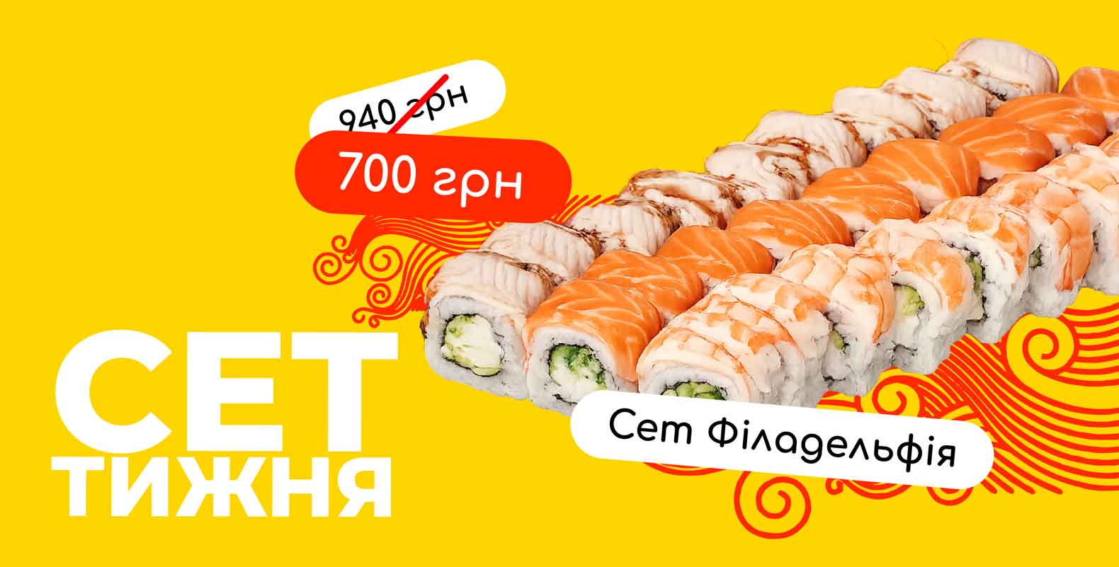 “Set of the Week” promotion