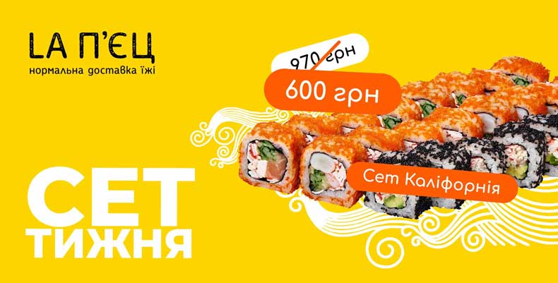 Сет Тижня