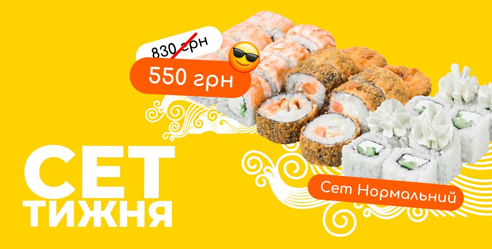 “Set of the Week” promotion