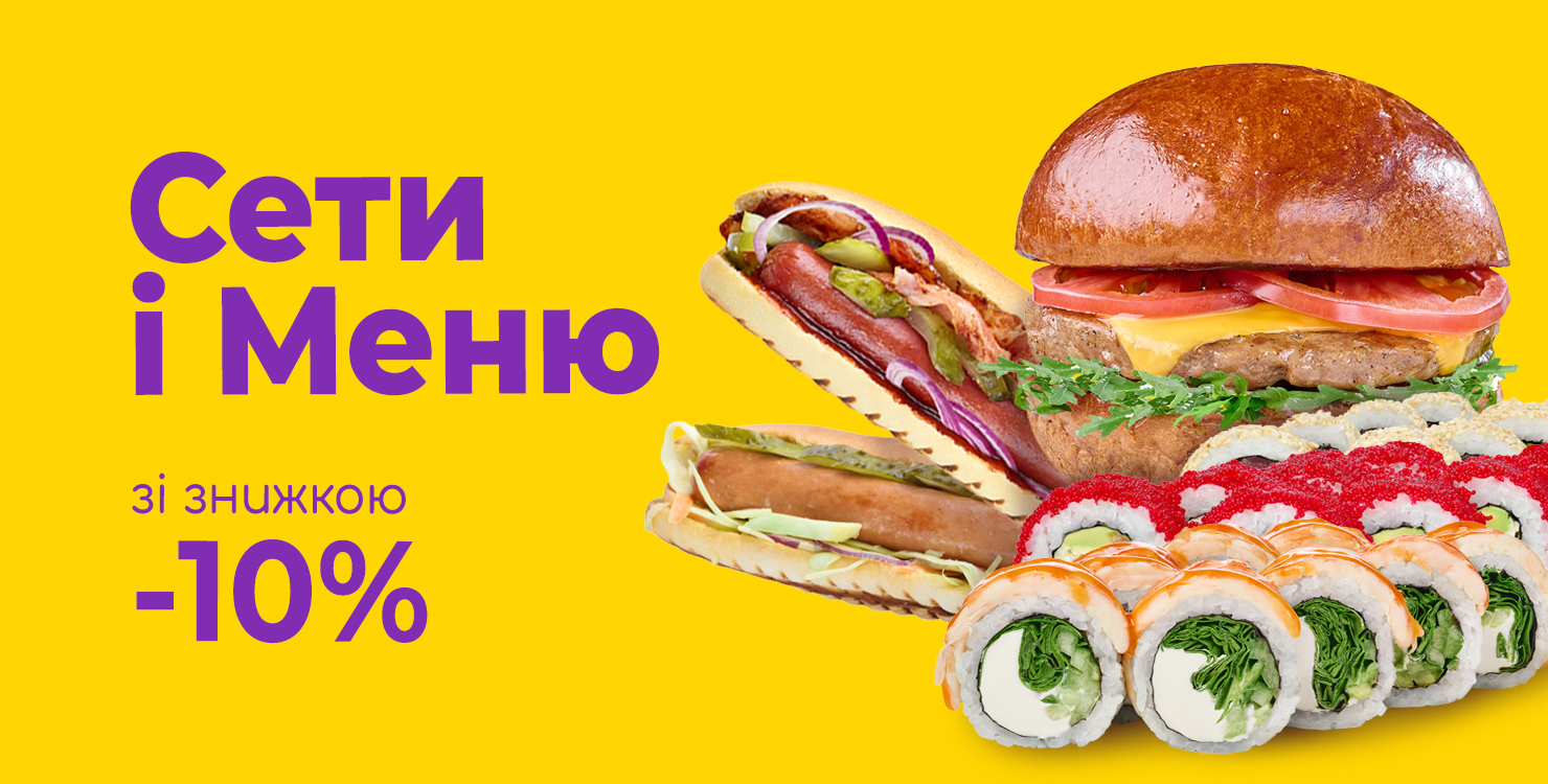 -10% on menus
