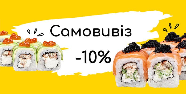 -10% pick up sushi