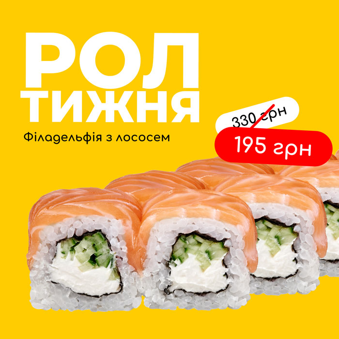 Філадельфія з лососем