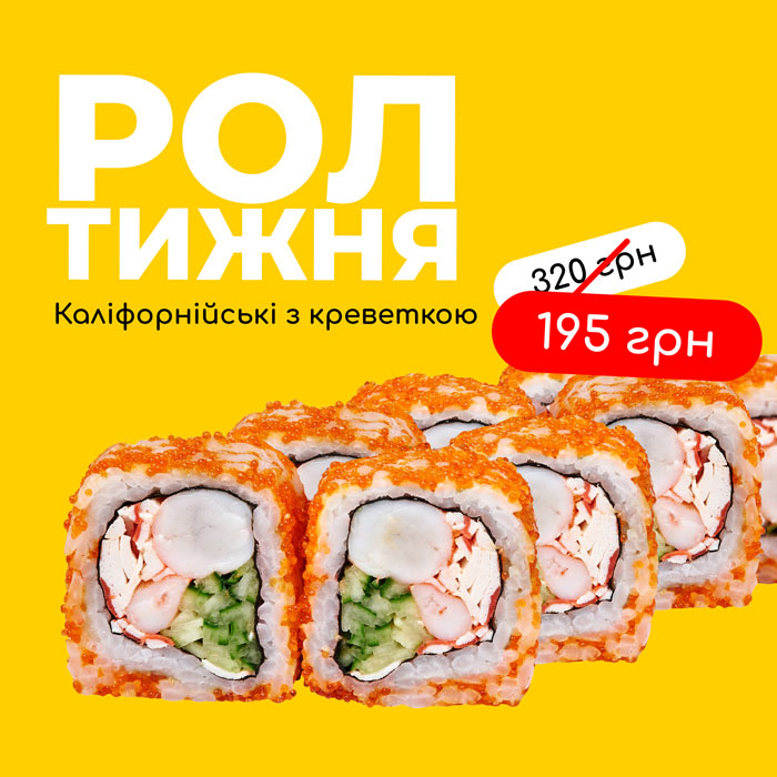 California with shrimp