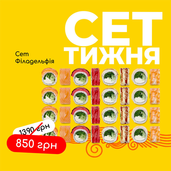 Сет філадельфія