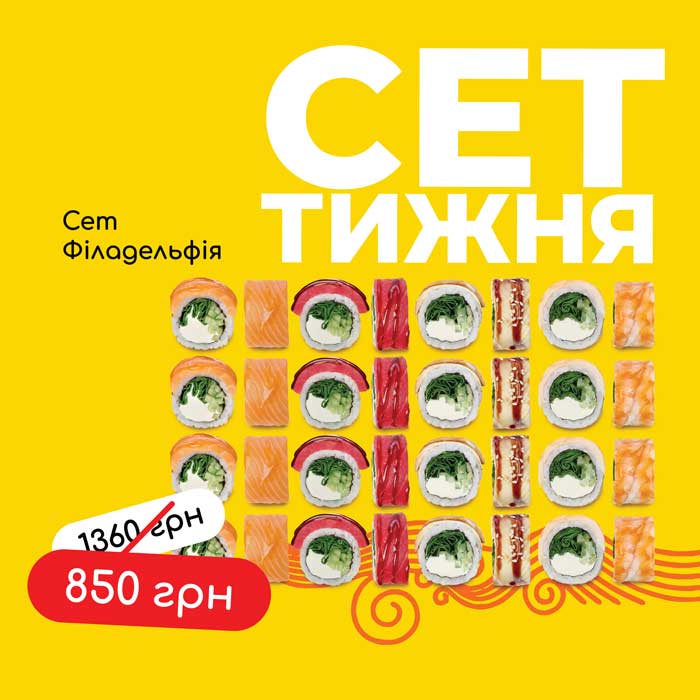 Сет філадельфія