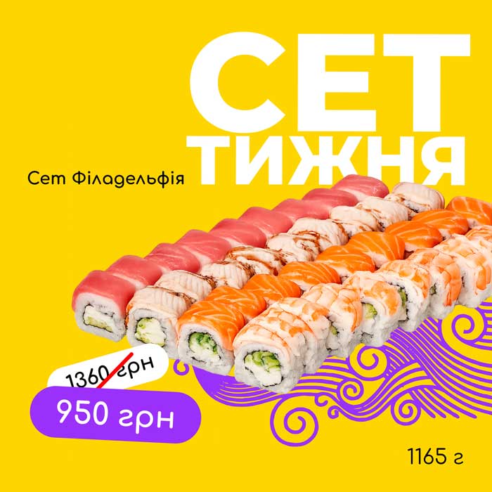 Сет філадельфія