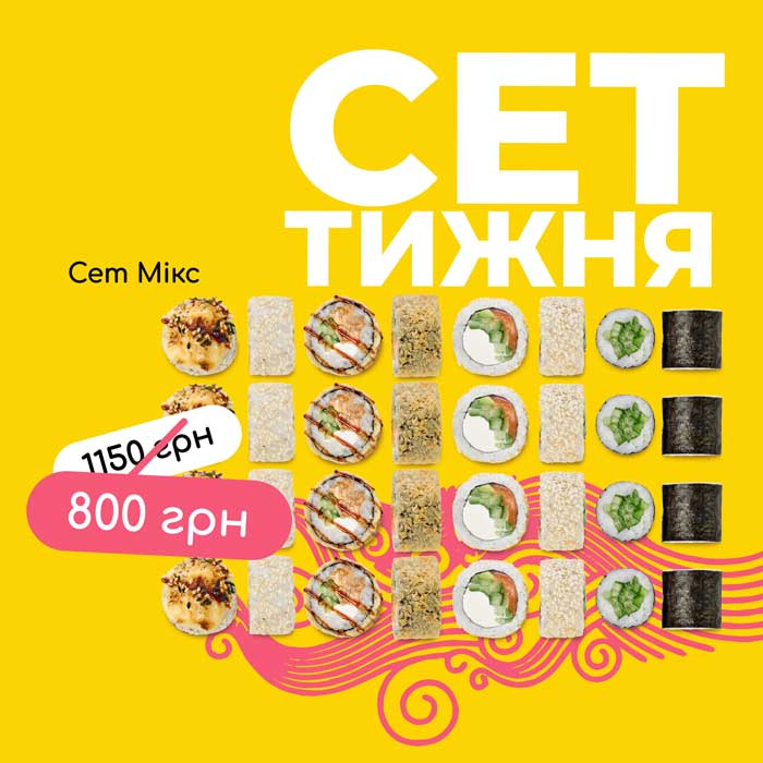 Mix Combo