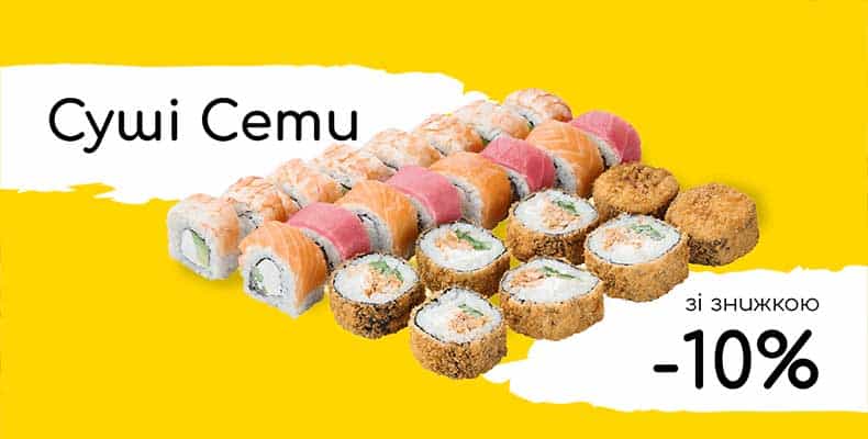 -10% sushi menu