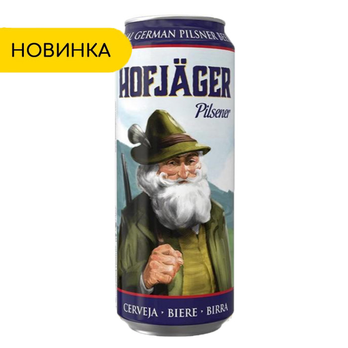 Hofjäger Pilsener — 0,5 л