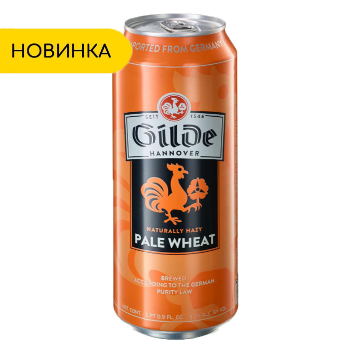 Gilde Pale Wheat — 0,5 л