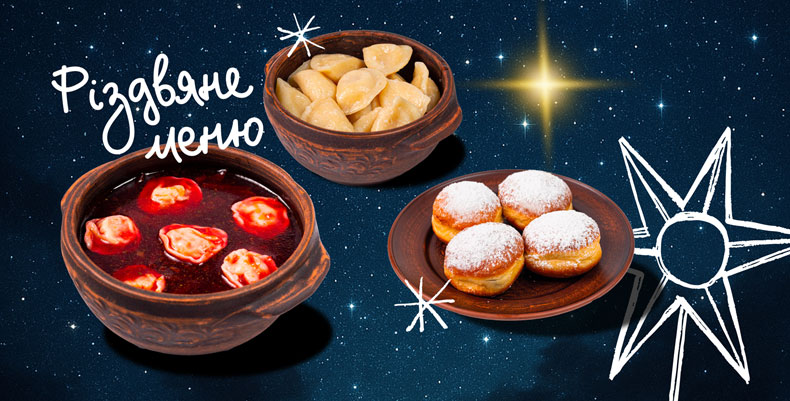 Різдвяний сет