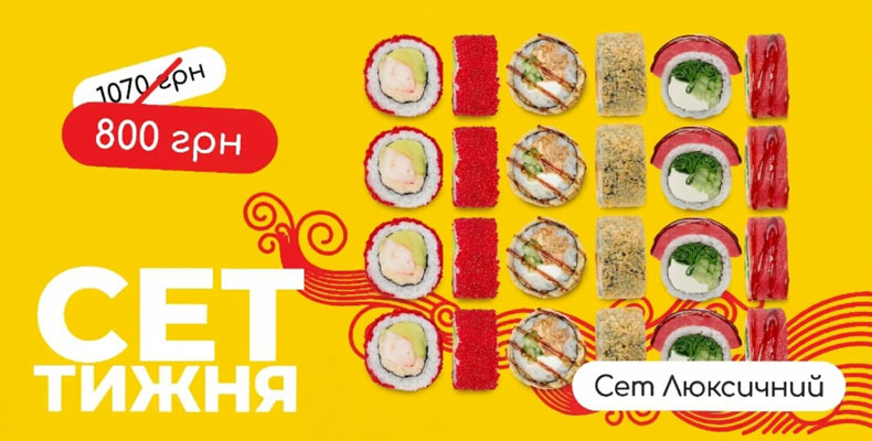 Сет тижня