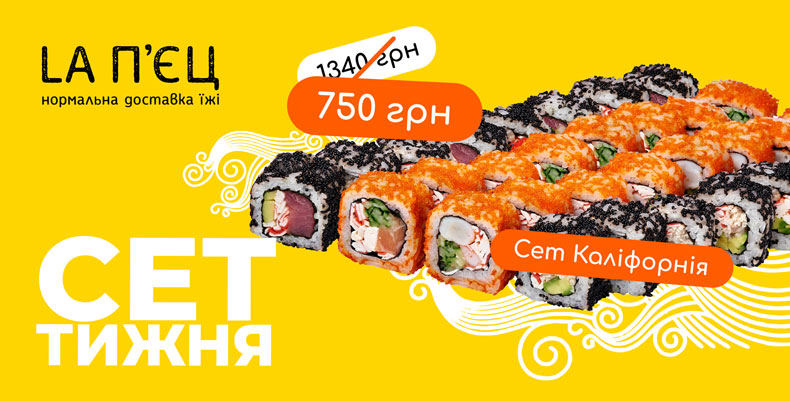-10% sushi menu