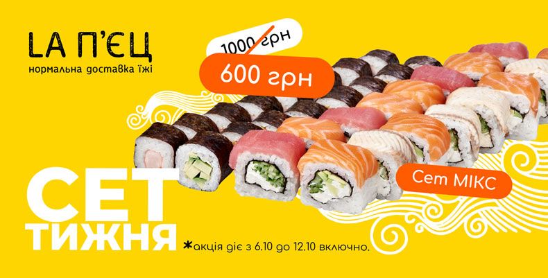 -10% sushi menu