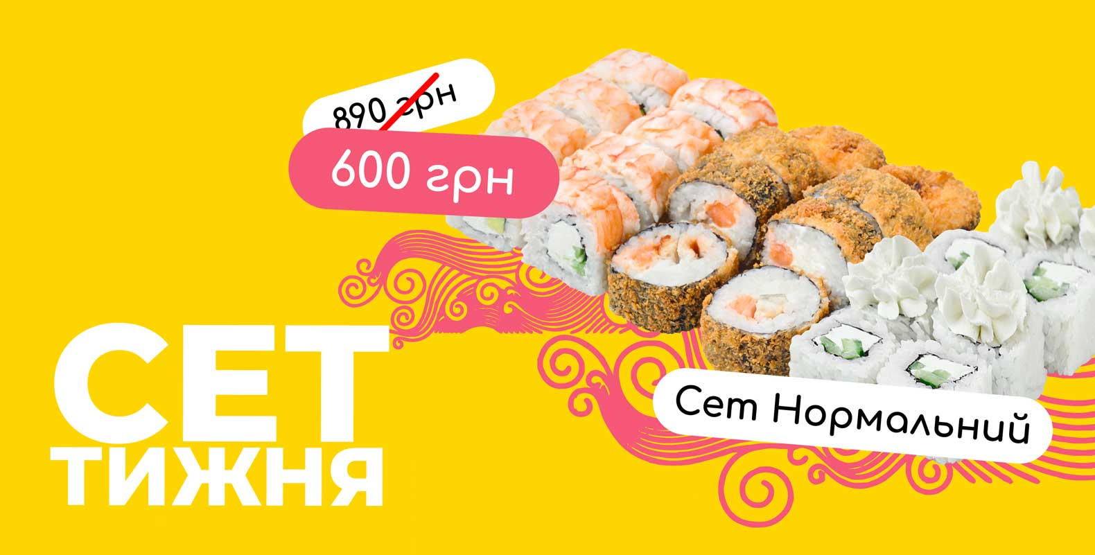 “Set of the Week” promotion