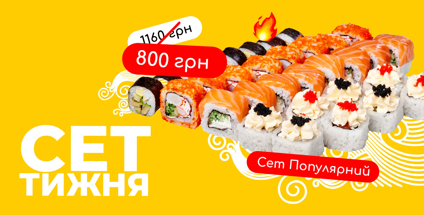 “Set of the Week” promotion