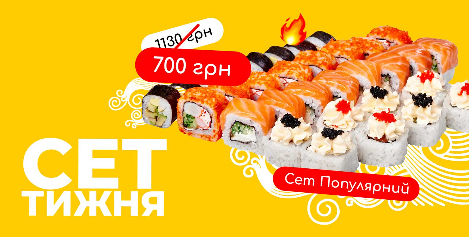 “Set of the Week” promotion