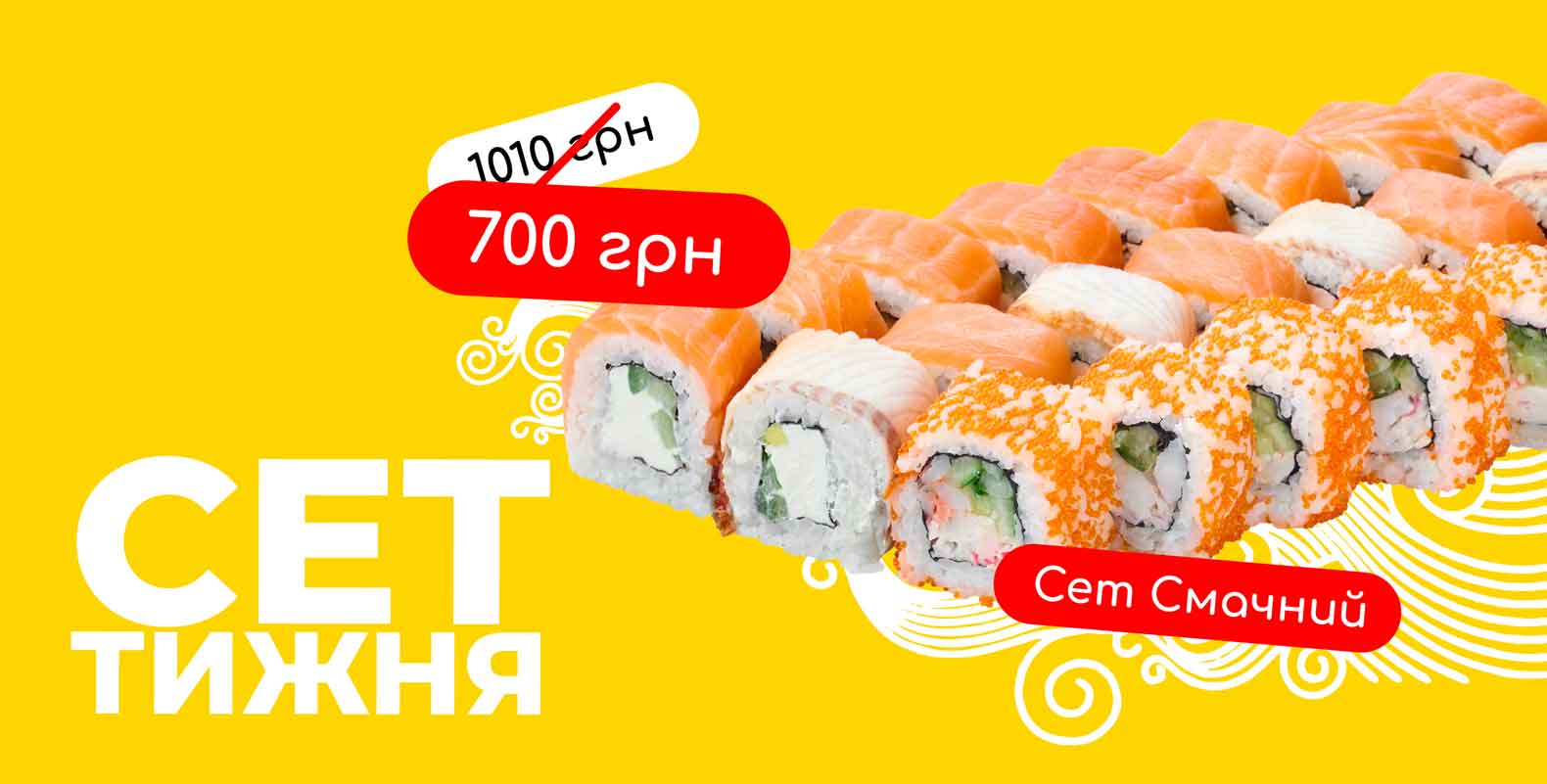 “Set of the Week” promotion