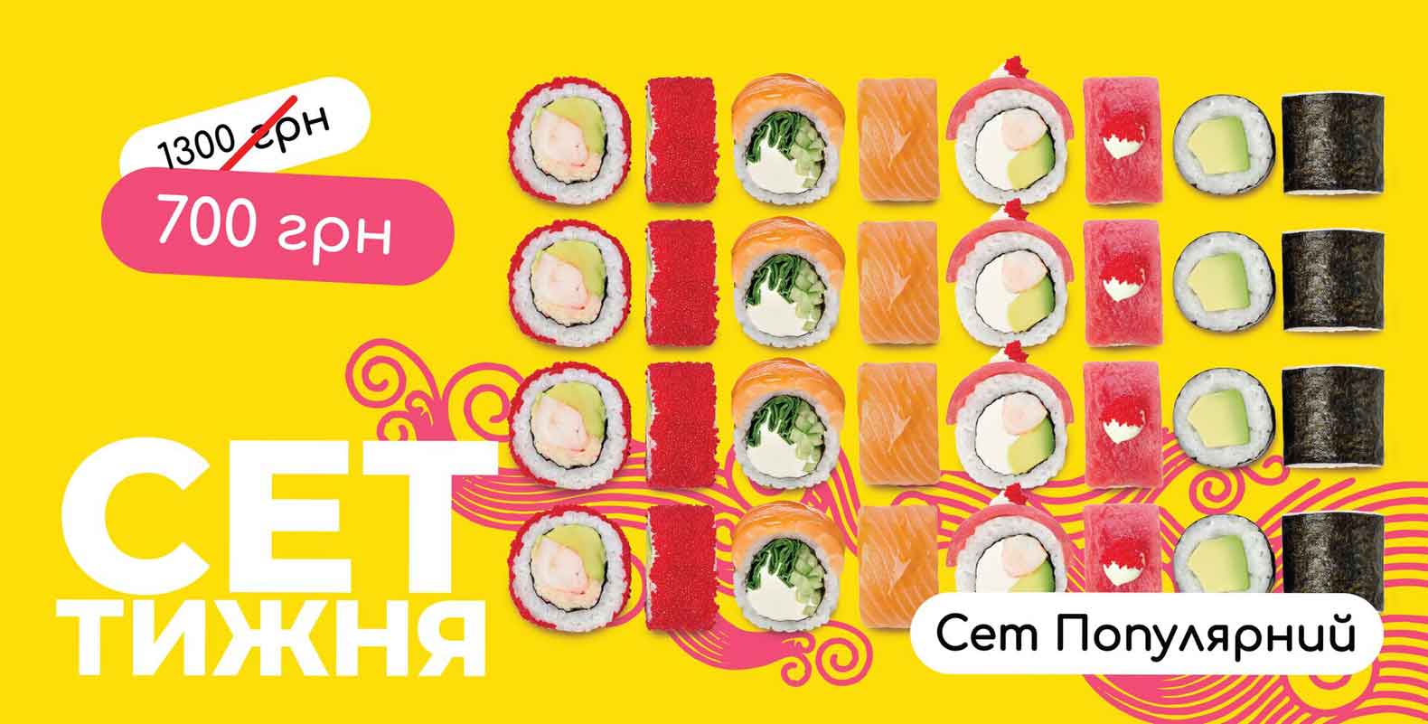 Сет тижня